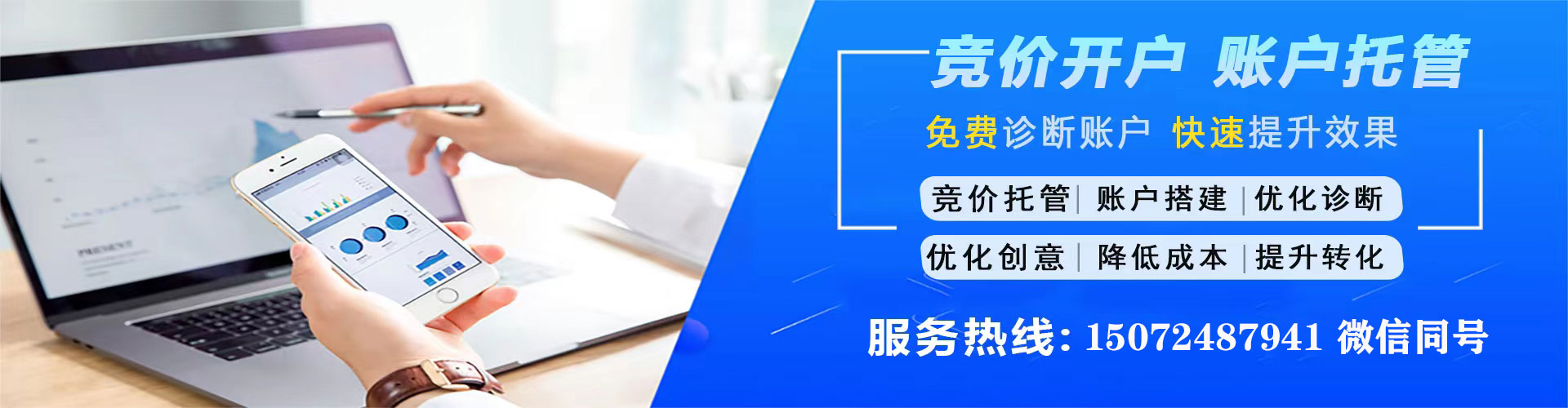 隆昌sem竞价
