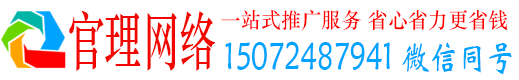 隆昌官理推广信息流
